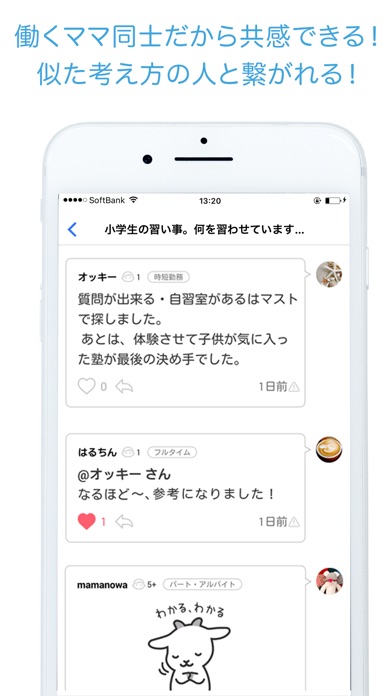 ままのわ screenshot1