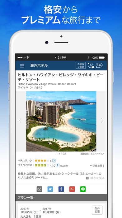 iPhone スクリーンショット 3