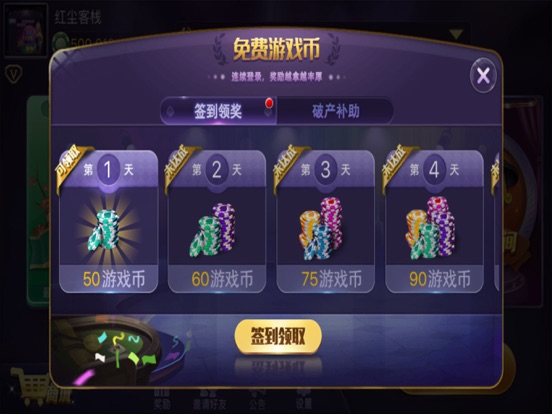 麻将滚筒子-好玩的推筒子游戏:在 App Store 上