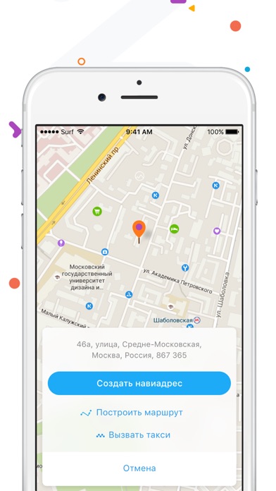 Снимок экрана iPhone 4