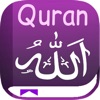 AL-QURAN, OFFLINE القرآن الكر