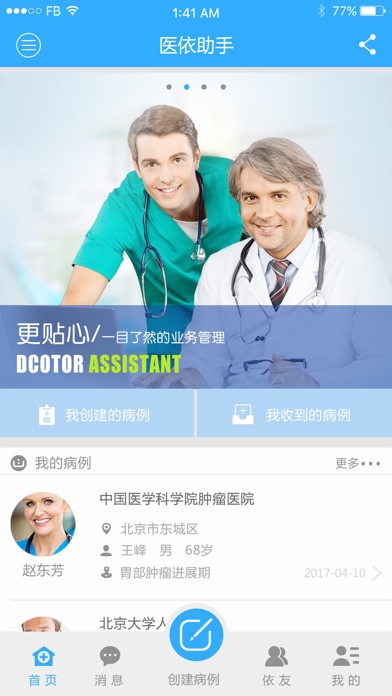 iPhone 屏幕快照 3