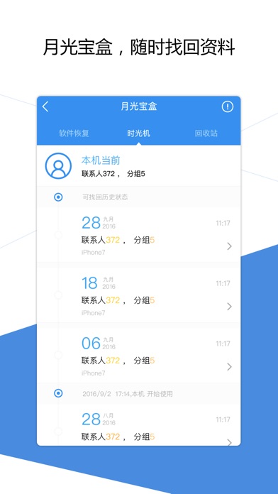 iPhone 屏幕快照 4