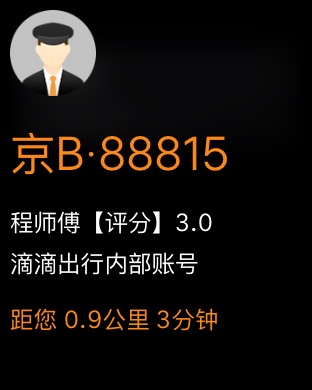 iPhone 屏幕快照 3