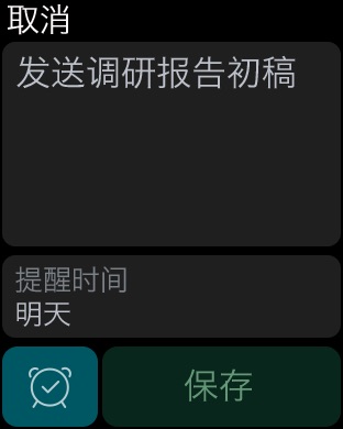 iPhone 屏幕快照 3