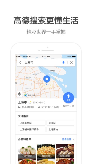 iPhone Screenshot 3