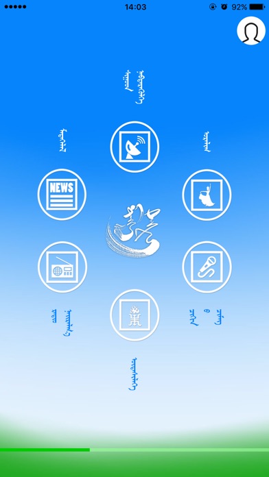 iPhone Screenshot 2