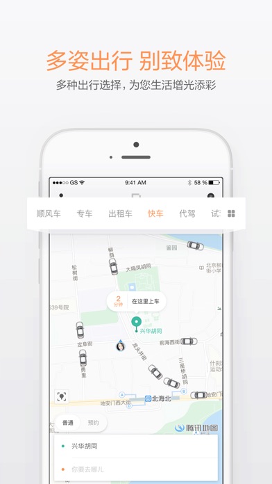 iPhone 屏幕快照 1