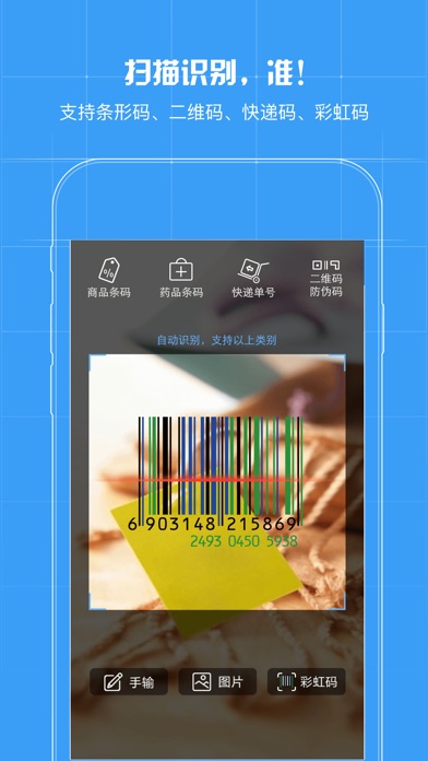 iPhone 屏幕快照 4