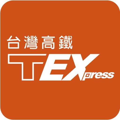台湾高铁 T Express下载_台湾高铁 T Express行