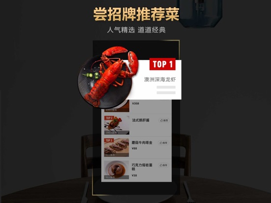 iPad 屏幕截图 3