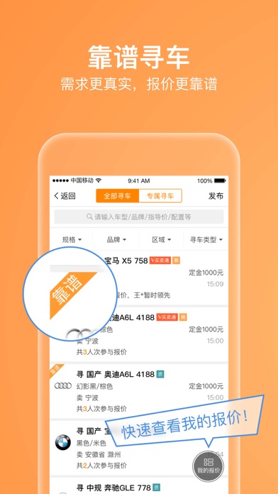iPhone 屏幕快照 2