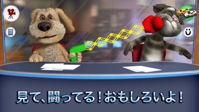 トーキング・トムとベンのニュースのスクリーンショット4 トーキング・トムとベンのニュースのスクリーンショット4