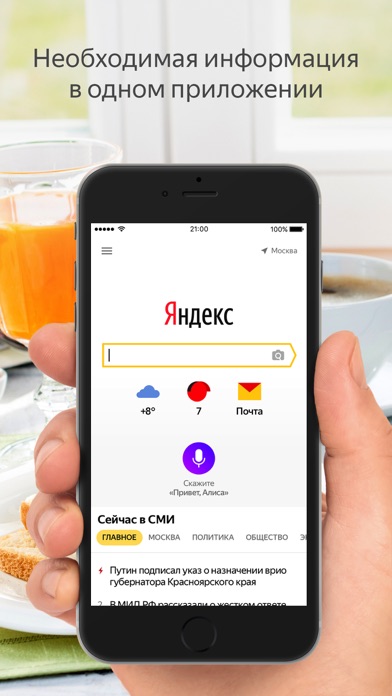 Yandex screenshot