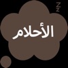 Fast Dream