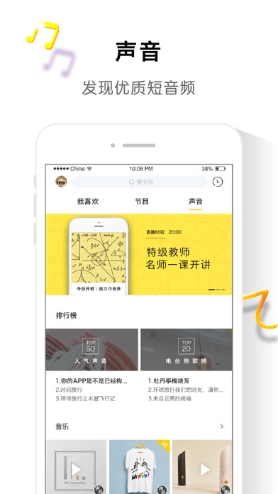 iPhone 屏幕快照 2