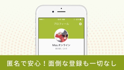 ひまつぶしちゃっとトークを楽しむならオンラインチャットのスクリーンショット4 ひまつぶしちゃっとトークを楽しむならオンラインチャットのスクリーンショット4