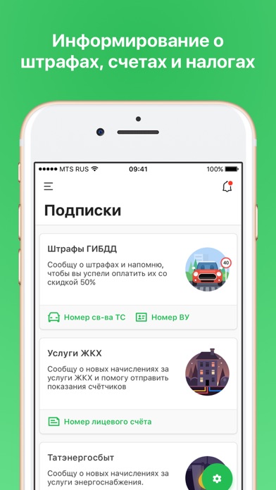 Снимок экрана iPhone 3