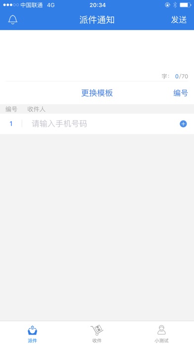 快递100收件端-快递100:在 App Store 上的内容