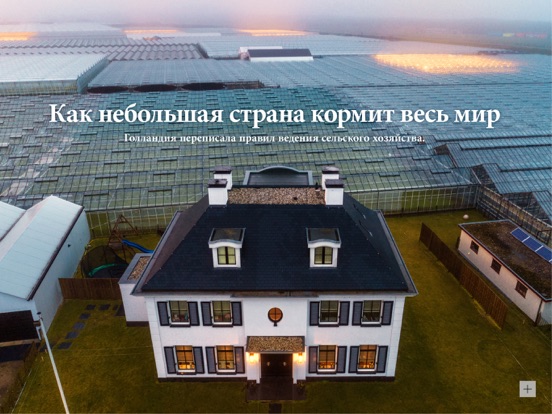 Снимок экрана iPad 4