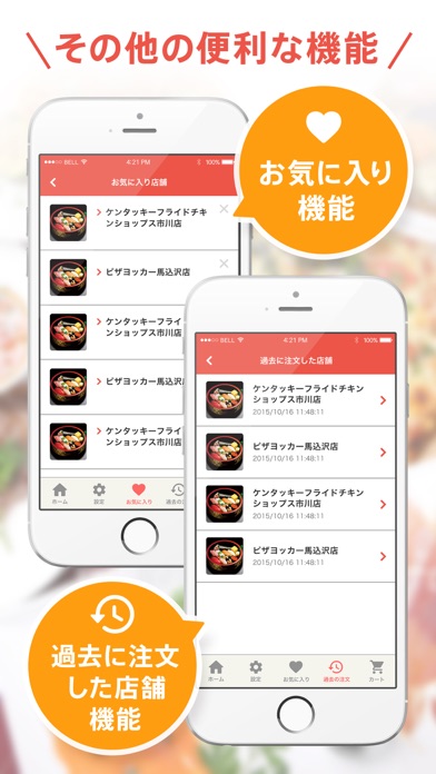 iPhone スクリーンショット 5