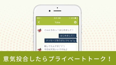ひまつぶしちゃっとトークを楽しむならオンラインチャットのスクリーンショット3 ひまつぶしちゃっとトークを楽しむならオンラインチャットのスクリーンショット3
