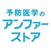 アンファーストア