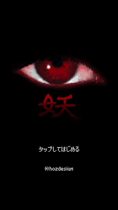 脱出ゲーム 妖AYAKASHI screenshot1