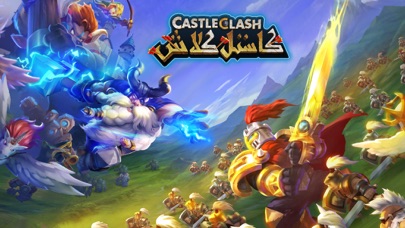Castle clash: فريق ال... screenshot1