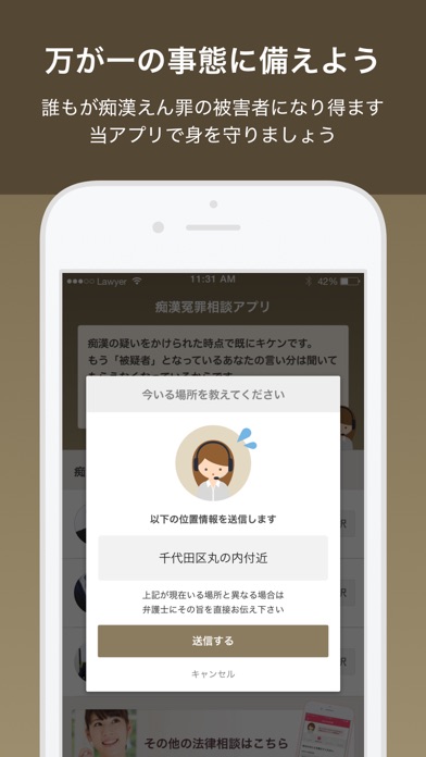 iPhone スクリーンショット 5