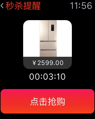 iPhone 屏幕快照 5