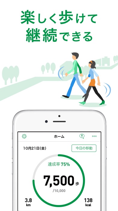 iPhone スクリーンショット 1
