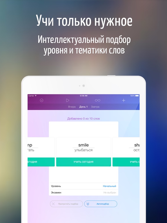 Снимок экрана iPad 2