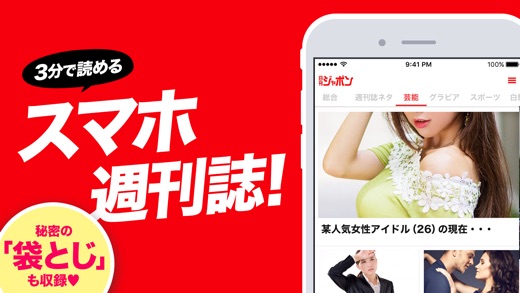iPhone スクリーンショット 1