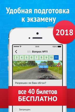 Пдд 2018 экзаменационные билеты как в гаи Пдд 2018 экзаменационные билеты как в гаи
