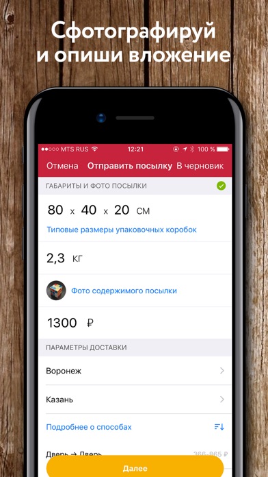 iPhone Screenshot 2