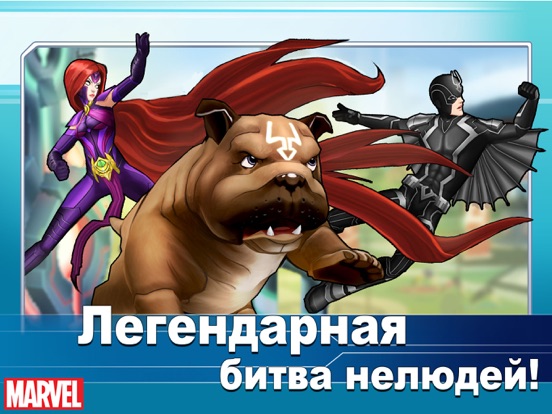 MARVEL Avengers Academy для iPad
