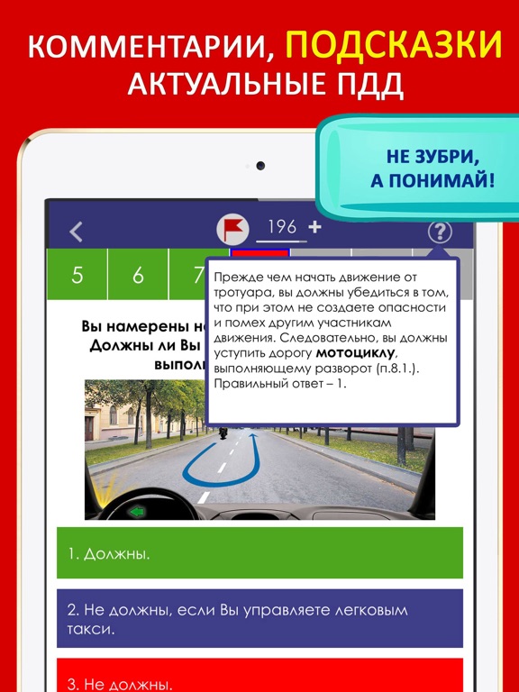 Пдд 2018 правила дорожного движения билеты пдд как на экзамене Пдд 2018 правила дорожного движения билеты пдд как на экзамене