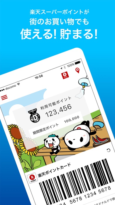 iPhone スクリーンショット 1