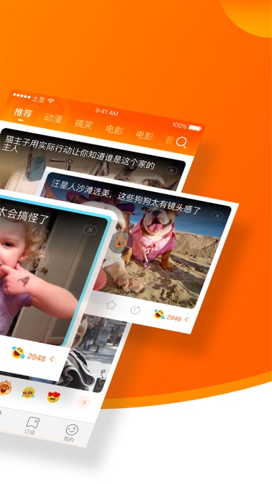 iPhone 屏幕快照 2