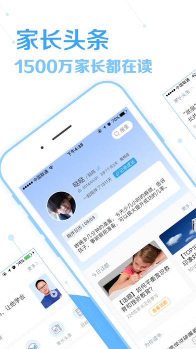 iPhone Screenshot 1