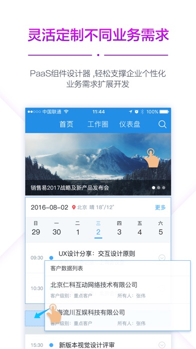 iPhone 屏幕快照 2
