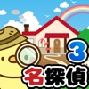 脱出ゲーム 名探偵ひよこ3 - 自宅編