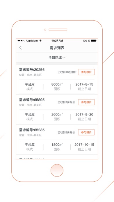 仓库出租网:在 App Store 上的内容