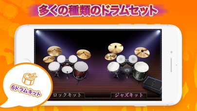 WeDrum - ドラムセット と 音楽 リズムゲームのスクリーンショット5 WeDrum - ドラムセット と 音楽 リズムゲームのスクリーンショット5