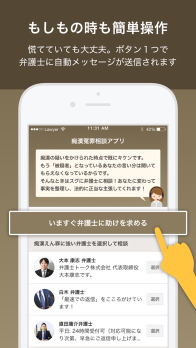 iPhone スクリーンショット 3