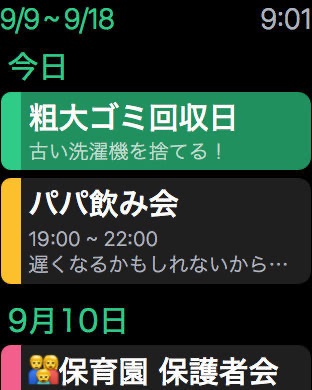 iPhone スクリーンショット 1