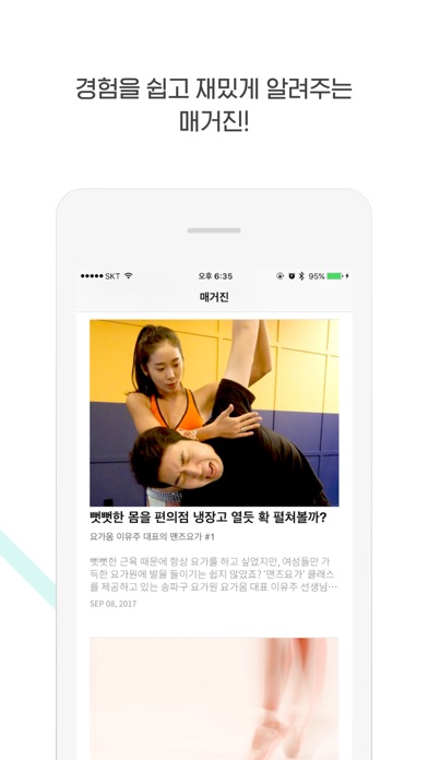 iPhone 스크린샷 3