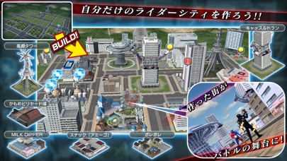 仮面ライダー シティウォーズのスクリーンショット4 仮面ライダー シティウォーズのスクリーンショット4