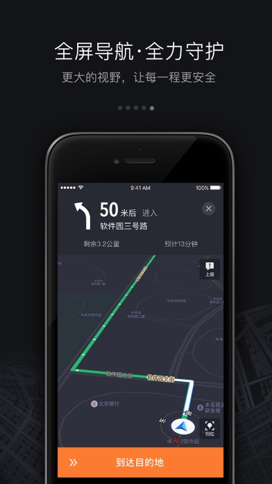 iPhone 屏幕快照 5